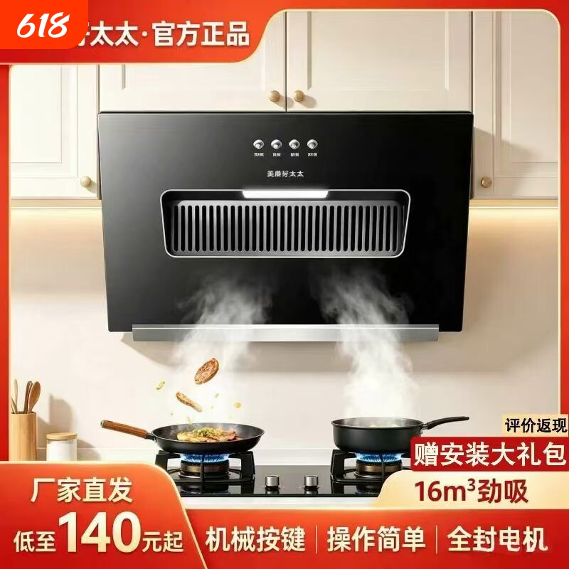 美康好太太公寓出租屋抽油烟机