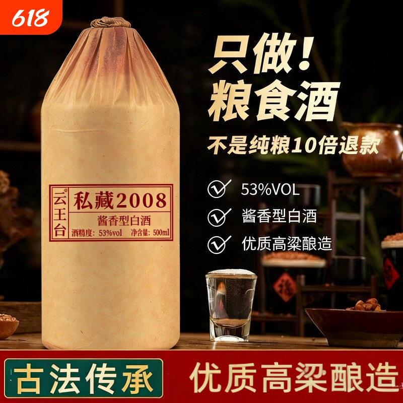贵州酱香型白酒53度纯粮食大曲坤沙窖藏柔和老酒光瓶固态整箱6瓶