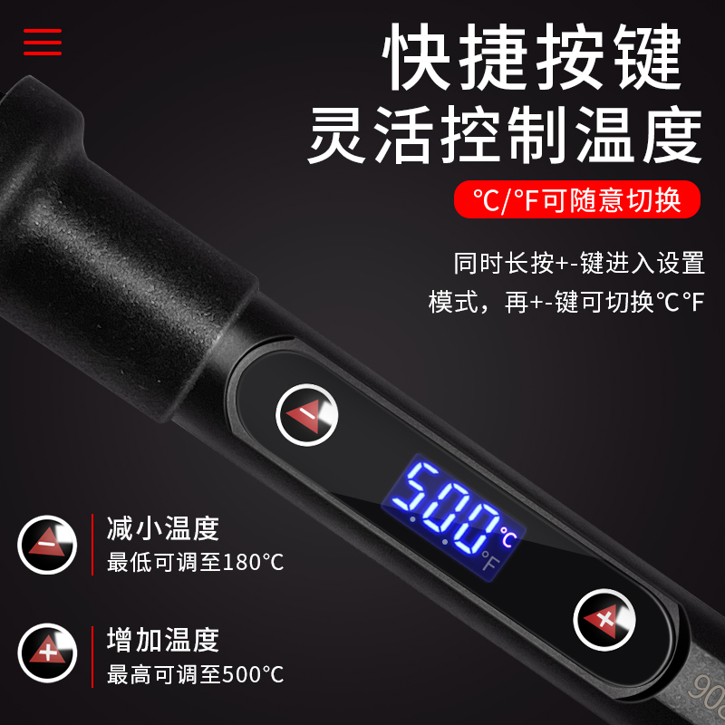 旭峰王数显908V电烙铁80W大功率家用电子维修焊接工具电焊笔套装