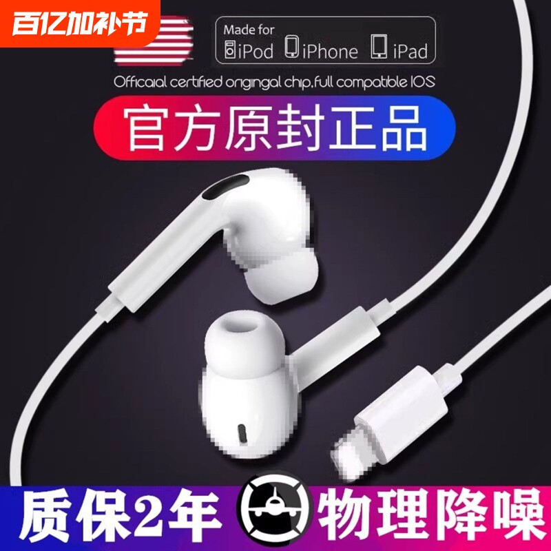 原装有线耳机适用苹果iphone15/14/13/12/11/xr/xs/7/8/iPad/pro
