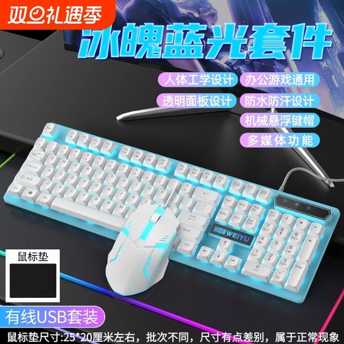 静音悬浮方键帽按键彩虹光有线键盘键鼠套装效电脑笔记本通用办公