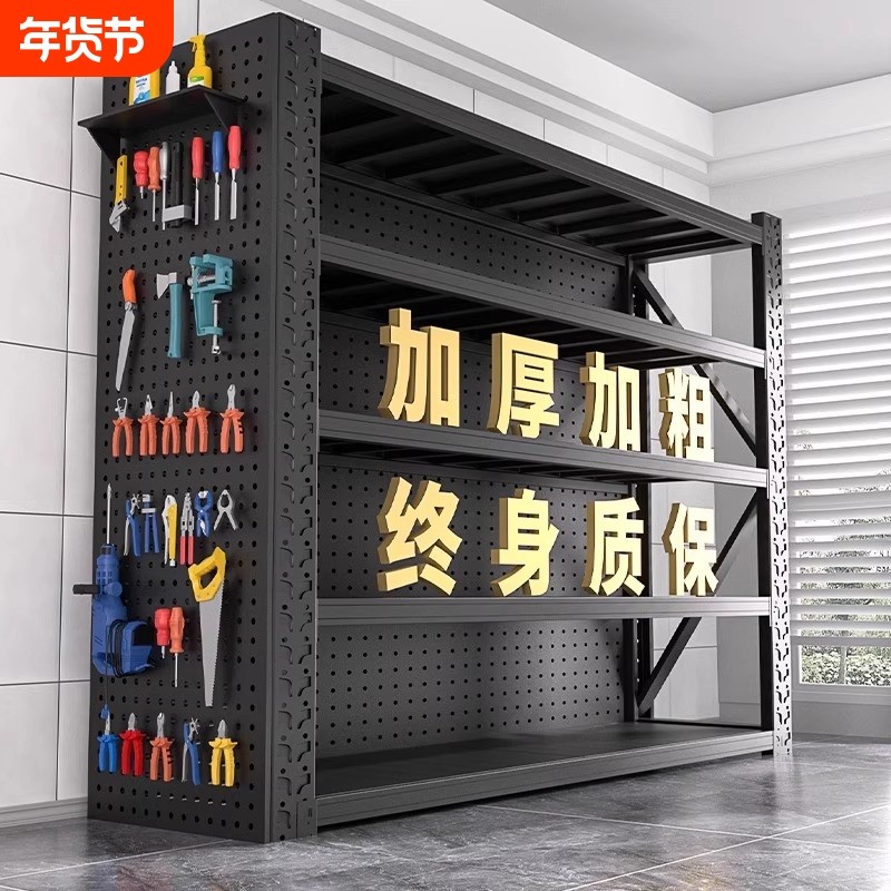 仓储货架置物架多层储物架仓库落地货物架超市收纳架洞洞板承重