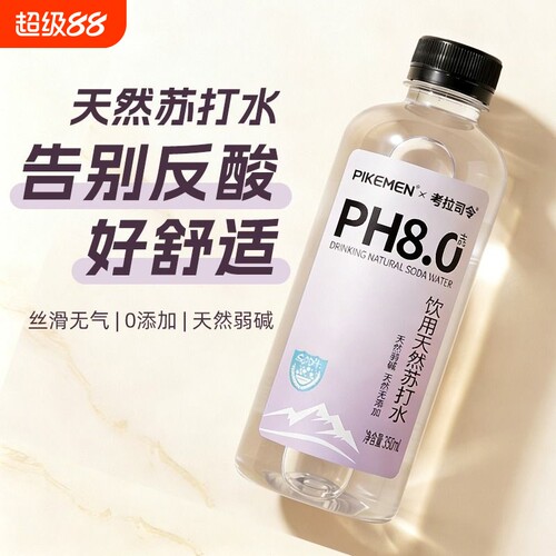 天然苏打水24瓶无糖碱性零添加