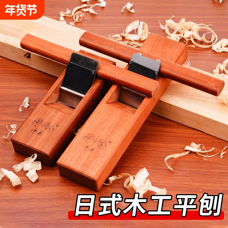 手推木工手工刨子工具木匠小刨刀片推刨抱子鲁班刨红木木刨