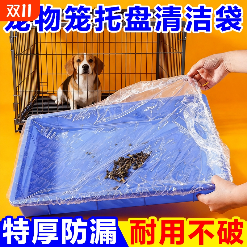 宠物兔笼底盘薄膜套荷兰猪兔子用品厕所尿垫一次性塑料薄膜清洁垫