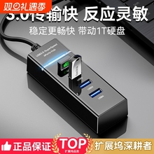 牧佳人usb3.0扩展器集分线器笔记本电脑多功能外接键盘U优盘拓扩展坞ubs转接延长多口hub拓展坞Type-c接口