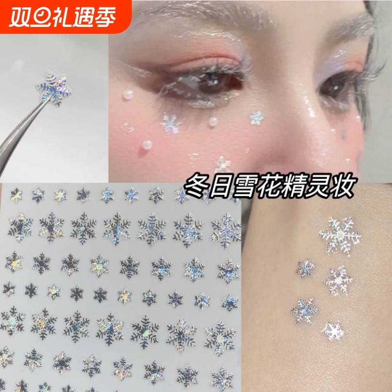圣诞节白色雪花贴脸美妆贴花5d浮雕立体自带背胶镭射烫金脸部装饰