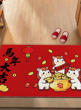 新年入户门口地垫丝圈门垫防滑地毯家用红色进门垫子可裁剪耐脏