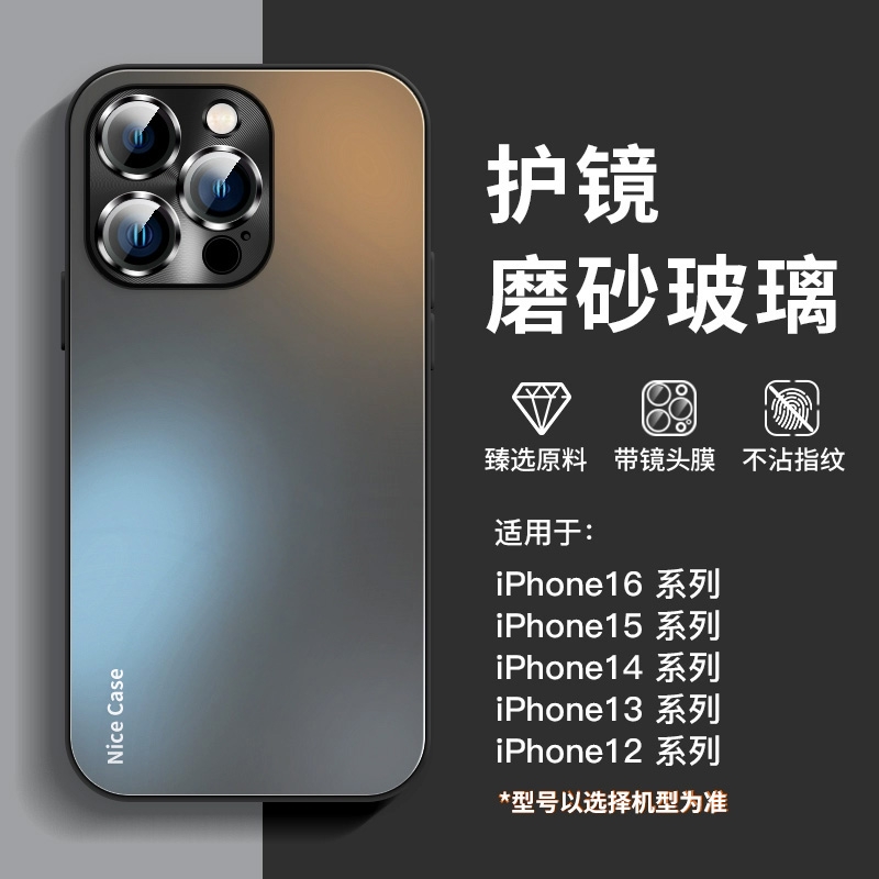 【自带镜头膜】新款适用苹果16promax手机壳磨砂玻璃ipho