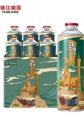 珠江啤酒珠江原浆啤酒980ml*6罐装纯生生产日期精酿小麦啤经典