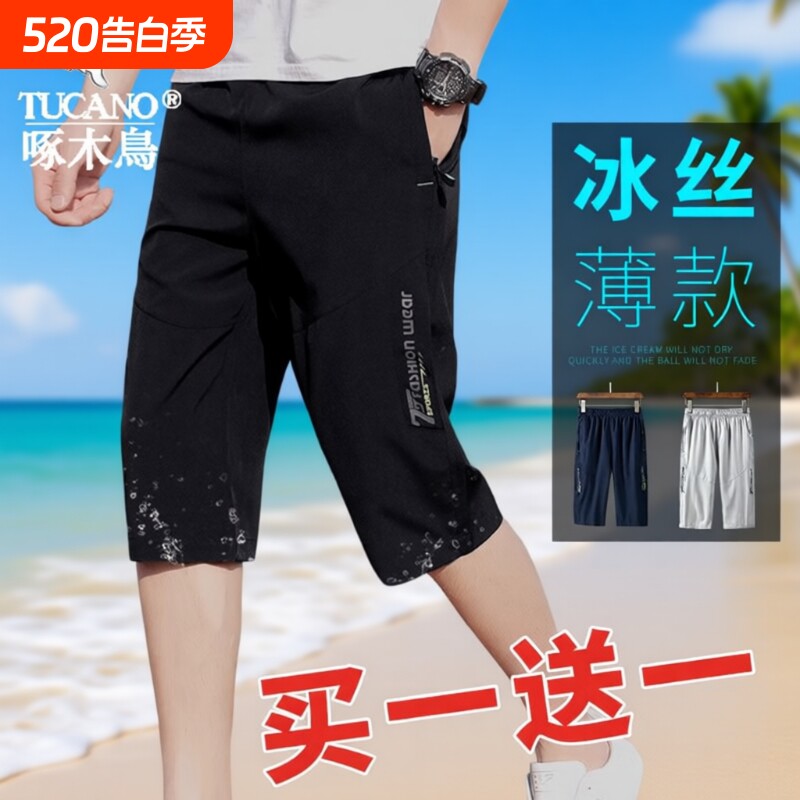 冰丝七分裤男夏季薄款运动裤沙滩宽松中裤速干裤男士休闲裤短裤男