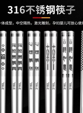 快防双铁防滑家用金属银隔热筷子