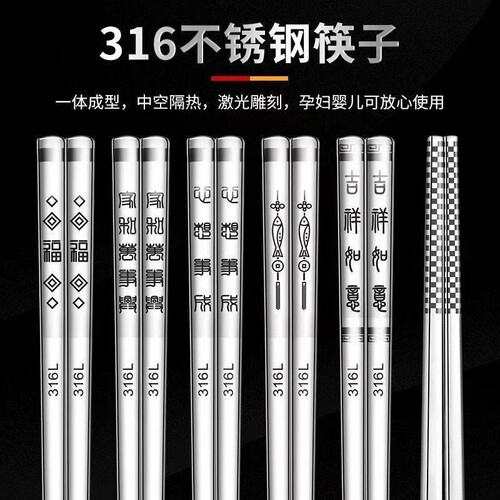 快防双铁防滑家用金属银隔热筷子