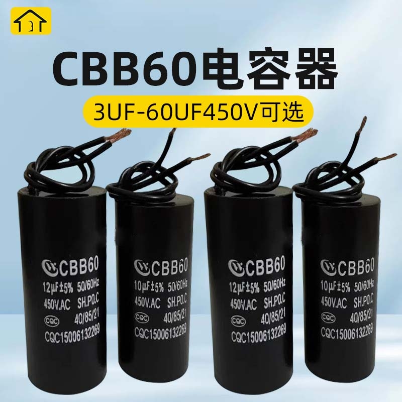 洗衣机启动电容器原厂水泵空压机