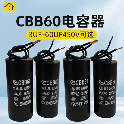 洗衣机启动电容器原厂水泵空压机