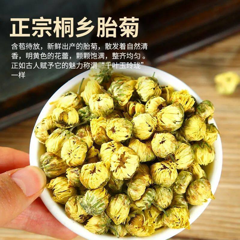 胎菊/ 金银花/蒲公英/小叶苦丁花草茶无风沙菊花草茶多规格