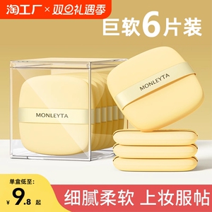粉扑气垫黄油饼干超软干湿两用不吃粉海绵粉底液专用粉饼美妆蛋