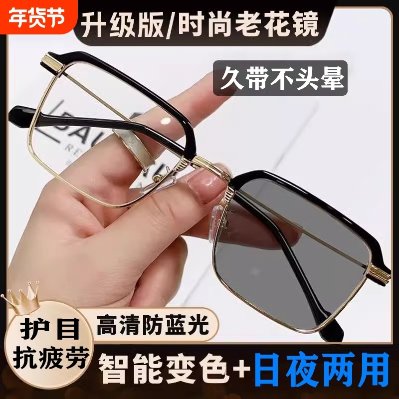 感光日夜两用高清老花镜男士变色新款防蓝光看近专用品牌老光眼镜,ZIPPO/瑞士军刀/眼镜,老花镜,淘宝优惠券,粉丝福利购,淘宝优惠卷