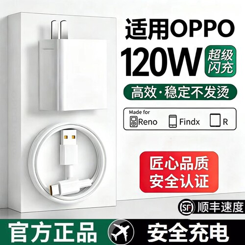 适配oppo超级快充电器头6A数据线