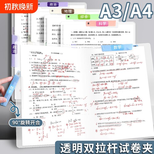 A3旋转试卷夹文件夹A4双拉杆夹