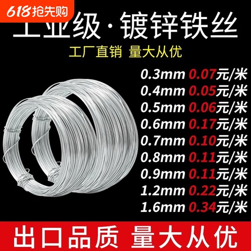 镀锌铁丝DIY手工|回头客超9500人