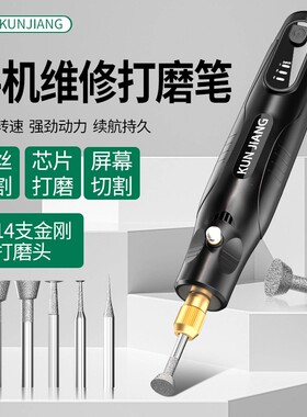 笔记本电脑螺丝滑丝取出器苹果维修芯片打磨笔电动螺丝切割机