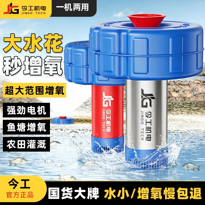 鱼塘增氧机专用养鱼全自动大功率增氧泵浮水泵抽水机家用无刷变频