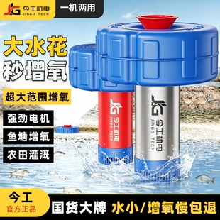 鱼塘增氧机专用养鱼全自动大功率增氧泵浮水泵抽水机家用无刷变频