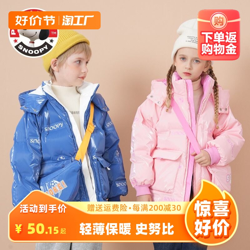 史努比儿童羽绒服轻薄款男女童鸭绒保暖秋冬季新款中小童冬装外套使用感如何?