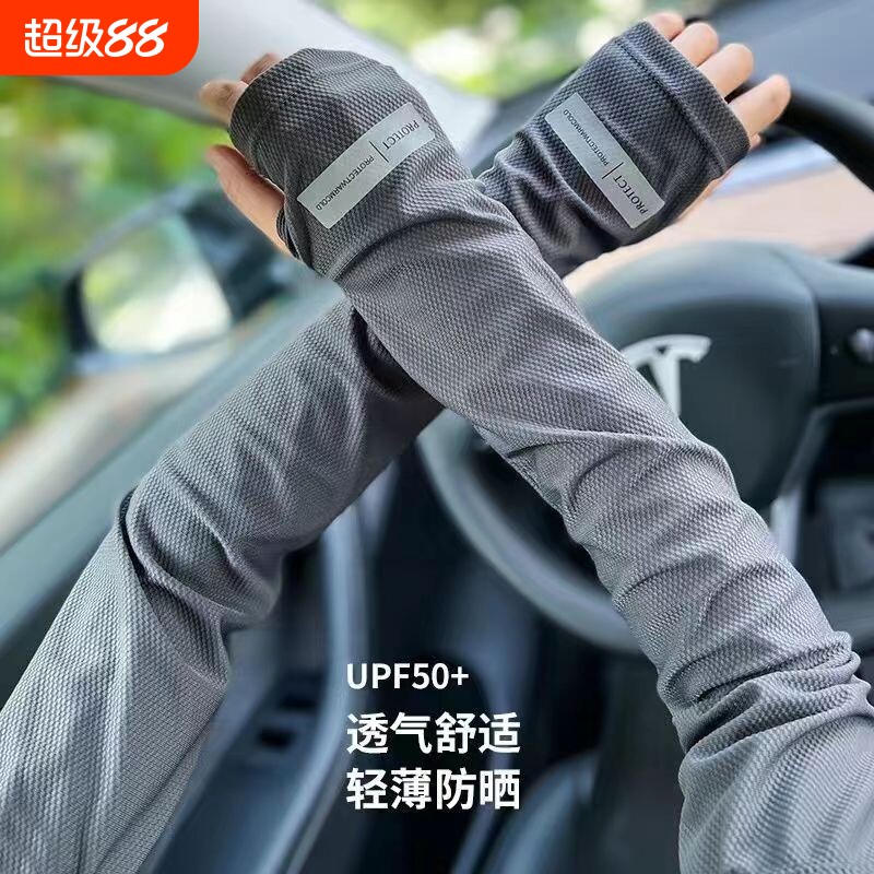 夏季冰袖开车男士防晒薄款冰丝宽松大码手袖套手套男女防紫外线天