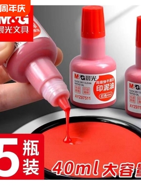 晨光印油印泥红色专用油原子快干印章加印印尼盖章速干蓝色补充液办公财务发票清洁公章大瓶油墨高级签名个人