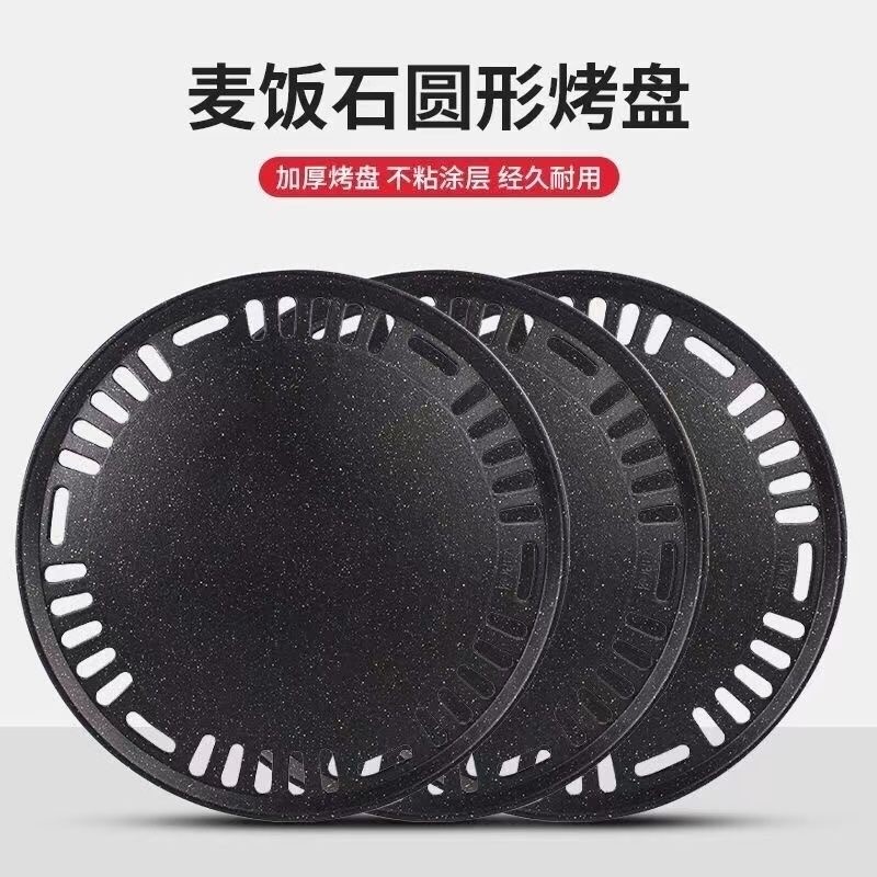 煎盘韩式烤肉烤盘批发加厚不粘铁盘蜂窝平板带孔不锈钢烤盘耐用,户外/登山/野营/旅行用品,烧烤盘,淘宝优惠券,粉丝福利购,淘宝优惠卷
