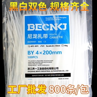 自锁式尼龙扎带塑料拉紧器强力束线带固定捆绑条卡扣扎线带抗老化