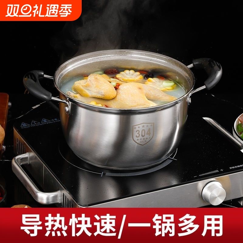 304特厚不锈钢蒸锅加厚汤锅奶锅煮粥家用煲汤电磁炉火锅燃气