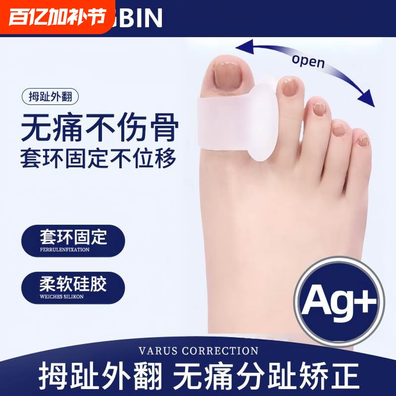 脚趾矫正器可穿鞋大脚骨姆趾男女日本日夜拇指外翻硅胶夜用固定