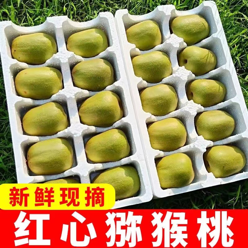 新鲜红心猕猴桃奇异果现摘清香爽口应季水果整箱孕妇大果应季精选