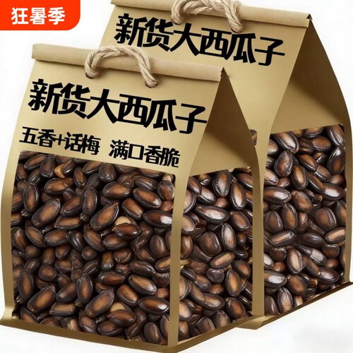 净重西瓜子大片五香西瓜子