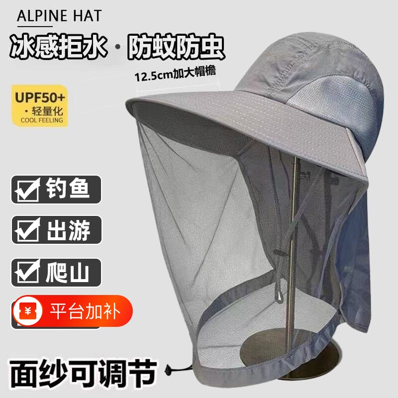 防晒帽钓鱼登山帽防蚊虫网纱面罩男女防紫外线渔夫帽太阳帽遮阳