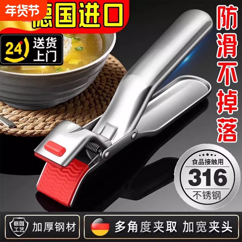 加厚不锈钢防烫夹取碗取盘夹厨房耐高温硅胶防滑夹菜盘烤盘蒸锅夹,厨房/烹饪用具,厨用取碗/盘夹,淘宝优惠券,粉丝福利购,淘宝优惠卷