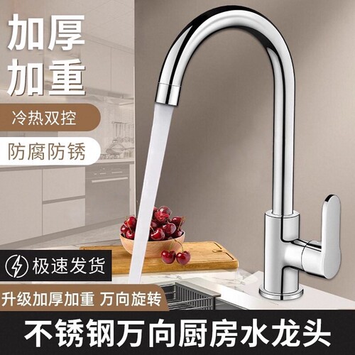 厨房洗菜盆水龙头冷热水洗碗池水槽抽拉式防溅单冷家用全铜不锈钢