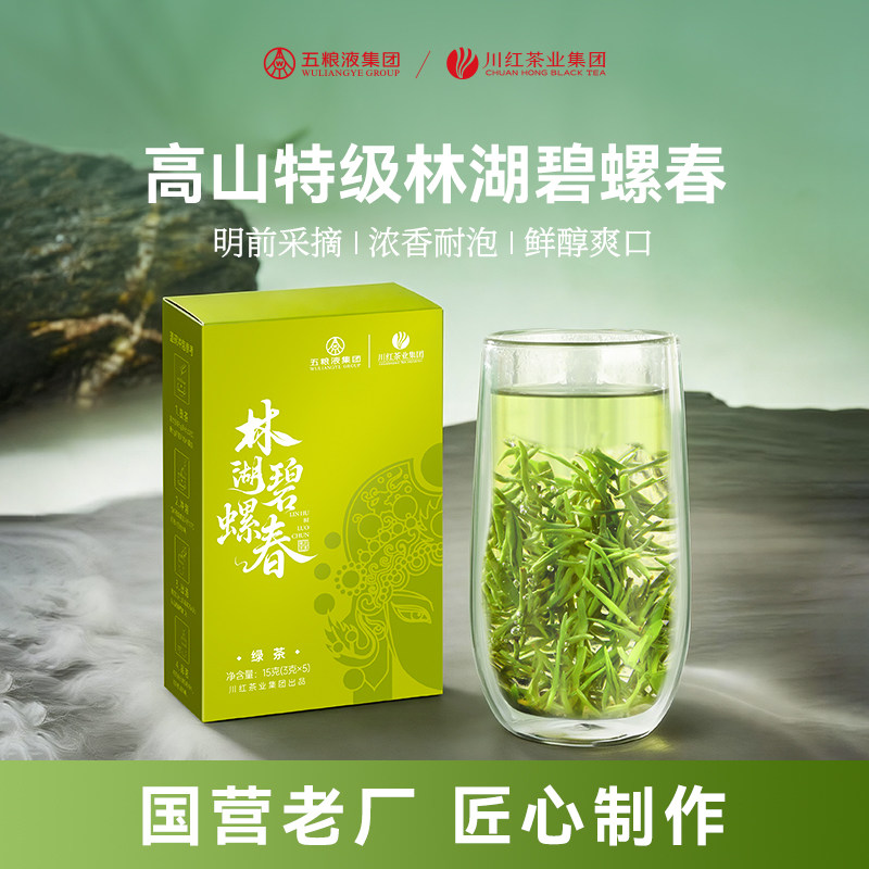 川红茶业林湖特级碧螺春浓香型口粮茶茶叶明前绿茶脸谱炒青集团