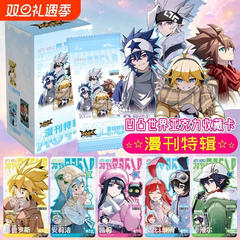 集卡社凹凸世界亚克力漫刊特辑收藏卡整盒全套卡牌周边收集SSP+