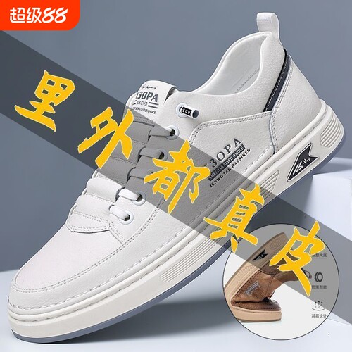 里外真牛皮透气休闲皮鞋软底防滑