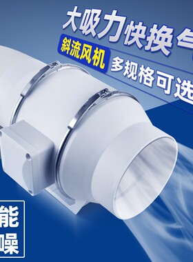 管道抽风机强力静音增压排气扇