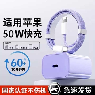 PD50W151pomax专用数据线3 12平板30W套装 适用苹果充电器快充插50w头iphone16 手机riPad充电线原装