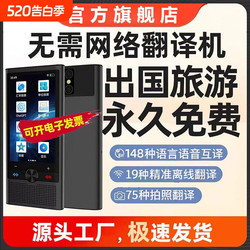 2026新款同声实时离线翻译机同声翻译器翻译实时多国语言对话英语