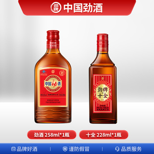 劲牌35度中国劲酒劲258ml新十全酒228ml组合装保健酒聚餐自饮送礼