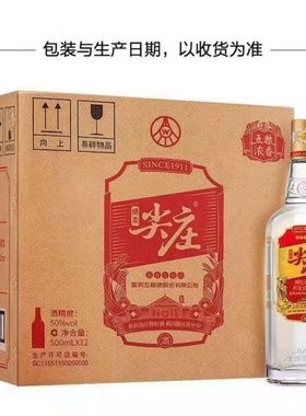 尖庄新大光50度500ml装浓香型白酒新老包装随机发爆款包邮