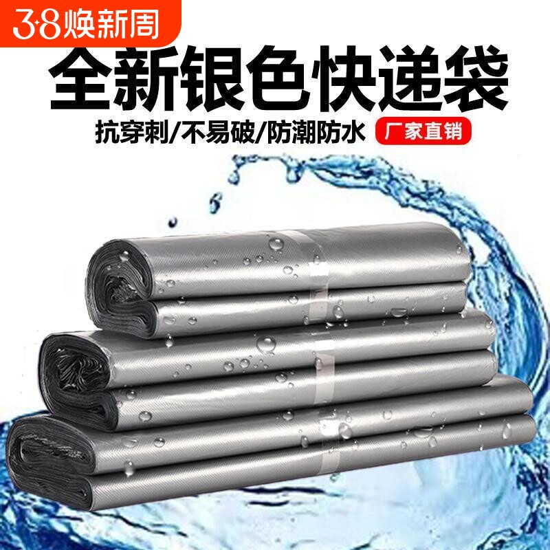 快件袋批发快递袋发货打包全新压纹包装袋服装防水塑料防水袋便宜