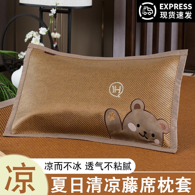 夏天凉席枕套凉感冰丝藤席枕头套单个家用学生儿童夏季冰藤枕芯套图片